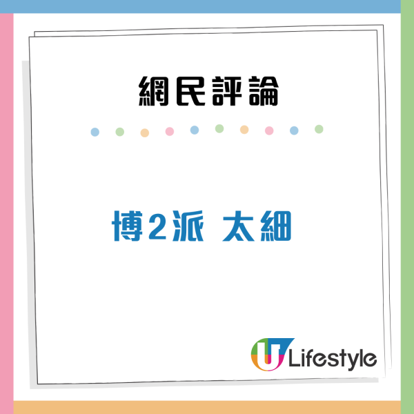 公屋首派天水圍1人單位僅88呎！放棄後仍有3次機會？網民呻會住到抑鬱