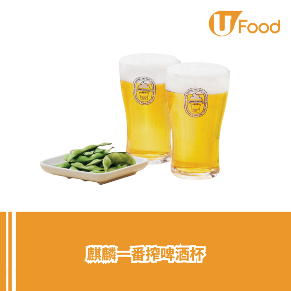 麒麟一番搾啤酒推出夏日輕旅禮品 行李箱/折疊椅/啤酒杯