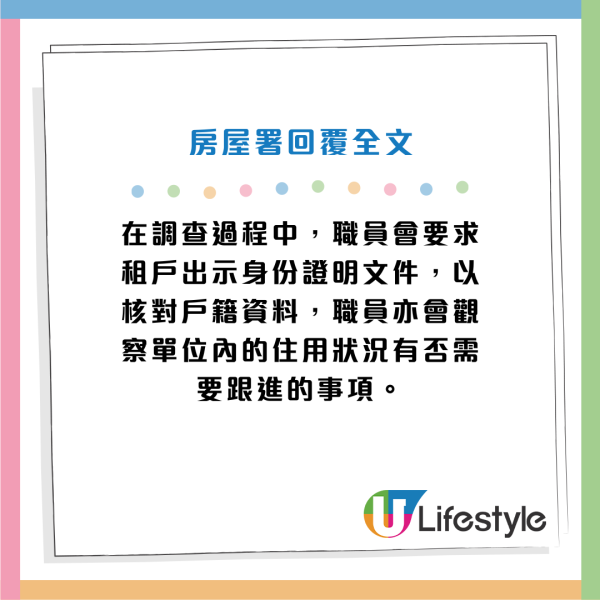 公屋住戶遇突擊家訪憂詐騙！索身份證入機錄資料？房署親解辨別真假職員2大關鍵！