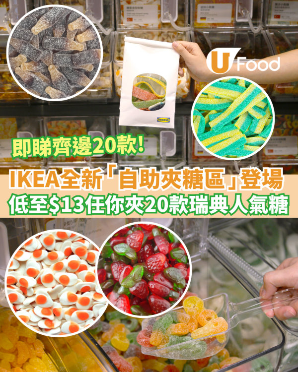 IKEA突發推出薄朱系列 新地筒$6食到 +鯊魚造型脆皮薄朱 即睇開賣日期！