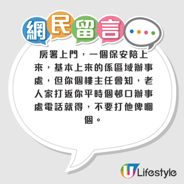 公屋住戶遇突擊家訪憂詐騙！索身份證入機錄資料？房署親解辨別真假職員2大關鍵！