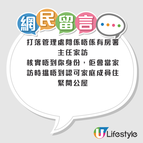 公屋住戶遇突擊家訪憂詐騙！索身份證入機錄資料？房署親解辨別真假職員2大關鍵！