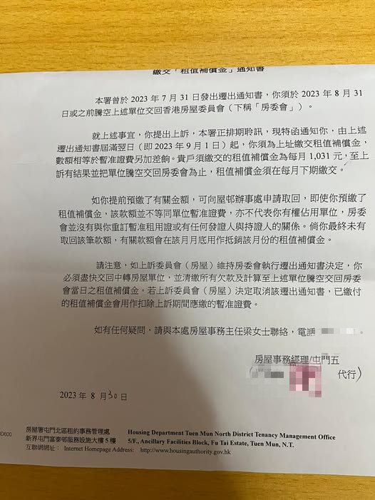 公屋夜晚突擊抽查！一家3口險須交還單位兼付逾$1千補償金 網民質疑「身有屎」