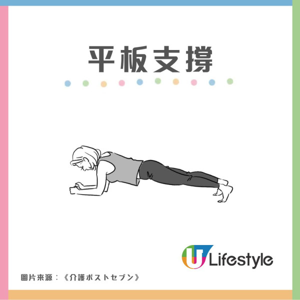 日醫教2分鐘「防癌居家運動」 預防大腸癌5動作+預防乳癌4動作