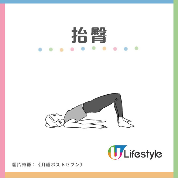 日醫教2分鐘「防癌居家運動」 預防大腸癌5動作+預防乳癌4動作