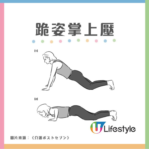 日醫教2分鐘「防癌居家運動」 預防大腸癌5動作+預防乳癌4動作