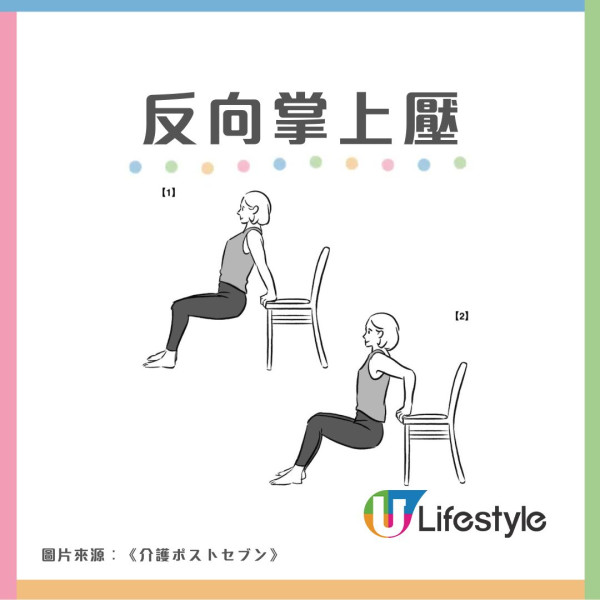 日醫教2分鐘「防癌居家運動」 預防大腸癌5動作+預防乳癌4動作