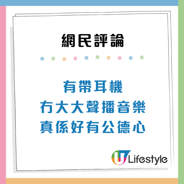 港鐵大叔連霸5個座位當床瞓！兼做2事極誇張網民：港鐵是你家？