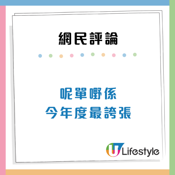 港鐵大叔連霸5個座位當床瞓！兼做2事極誇張網民：港鐵是你家？