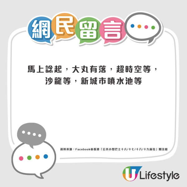 紅Van「食為先」有落係邊？昔日站名掀港人集體回憶：難敵時代洗禮