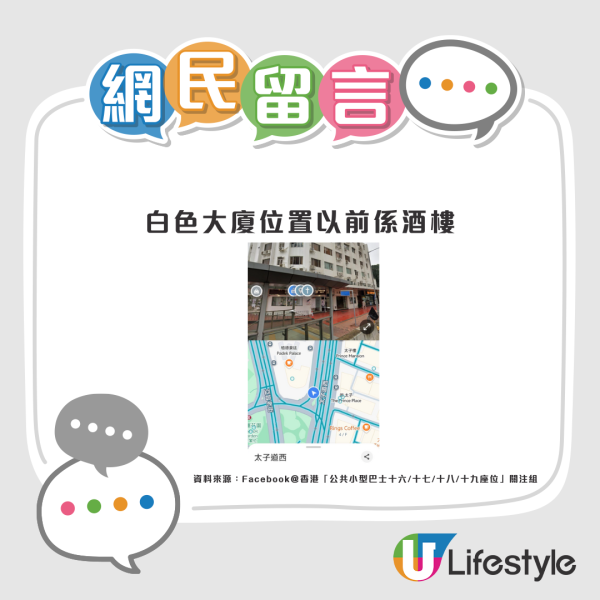紅Van「食為先」有落係邊？昔日站名掀港人集體回憶：難敵時代洗禮