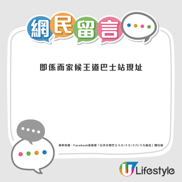 紅Van「食為先」有落係邊？昔日站名掀港人集體回憶：難敵時代洗禮