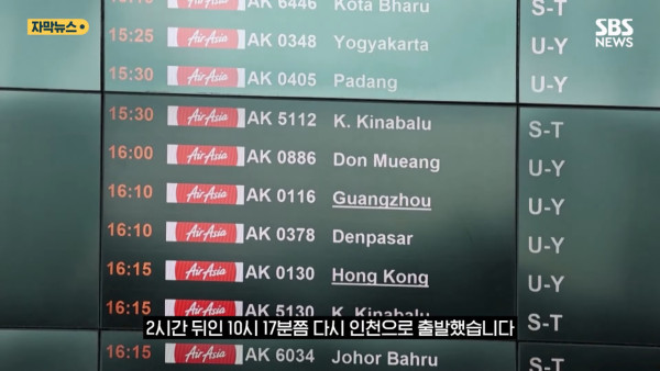 亞航飛仁川航班弄錯降落機場 空服員竟無一發覺!網民:好彩唔係飛錯平壤