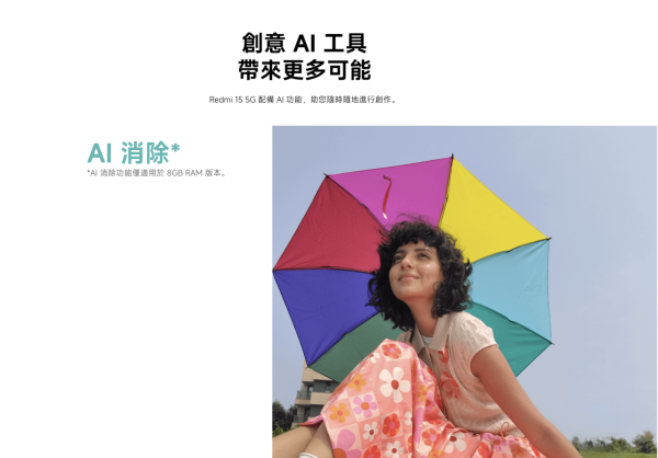 新機登場 電量王Redmi 15正式開賣 7000mAh售價僅$1,399