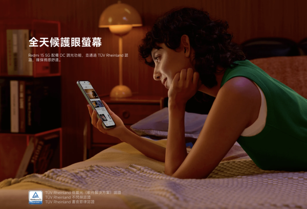 新機登場 電量王Redmi 15正式開賣 7000mAh售價僅$1,399