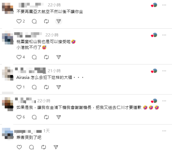 亞航飛仁川航班弄錯降落機場 空服員竟無一發覺!網民:好彩唔係飛錯平壤