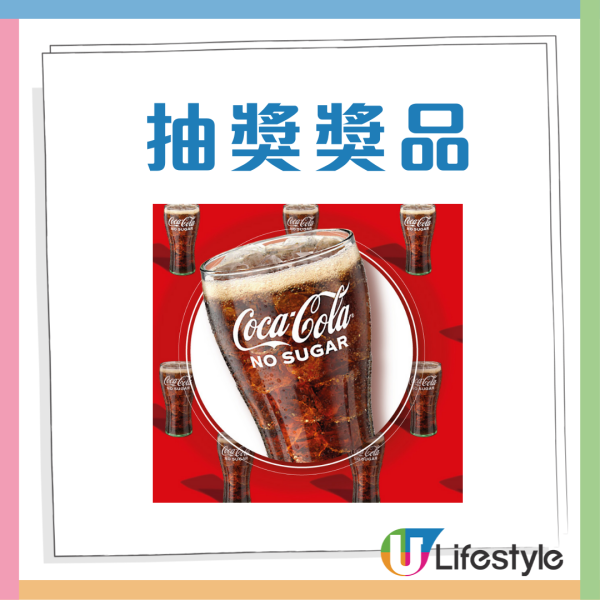 麥當勞365日免費可口可樂  小編教你一招+即睇詳情