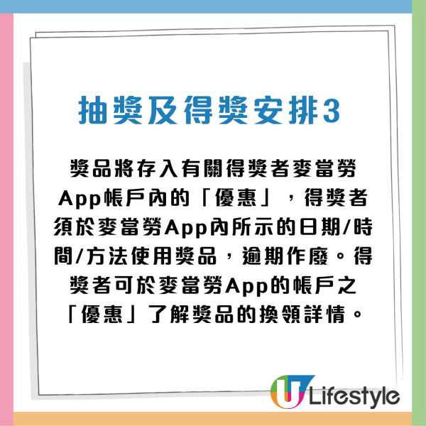 麥當勞365日免費可口可樂  小編教你一招+即睇詳情