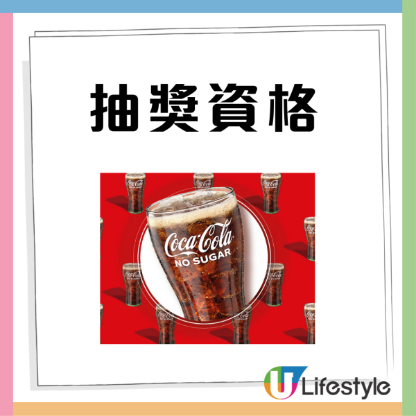 麥當勞365日免費可口可樂  小編教你一招+即睇詳情