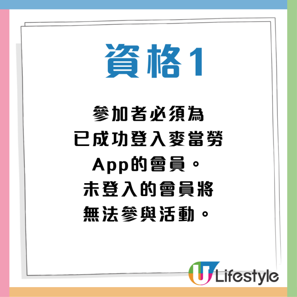 麥當勞365日免費可口可樂  小編教你一招+即睇詳情