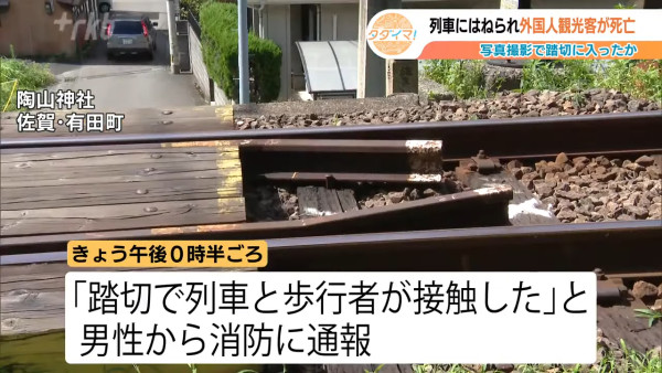 台女遊神社誤闖平交道遭撞死 專注手機打卡釀禍 據稱現場無欄杆 