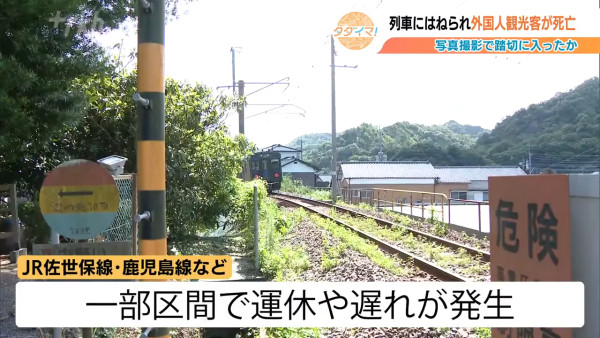 台女遊神社誤闖平交道遭撞死 專注手機打卡釀禍 據稱現場無欄杆 