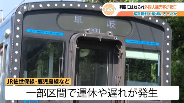 台女遊神社誤闖平交道遭撞死 專注手機打卡釀禍 據稱現場無欄杆 