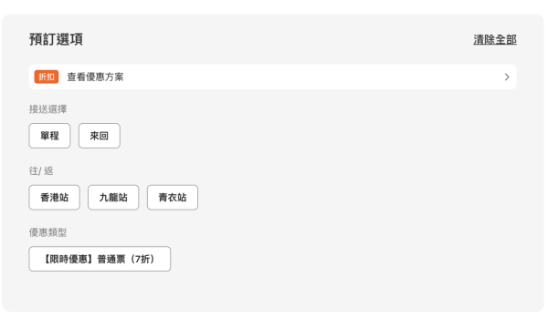 機場快綫車票快閃買一送一！Klook限時優惠8月17日中午12點開搶