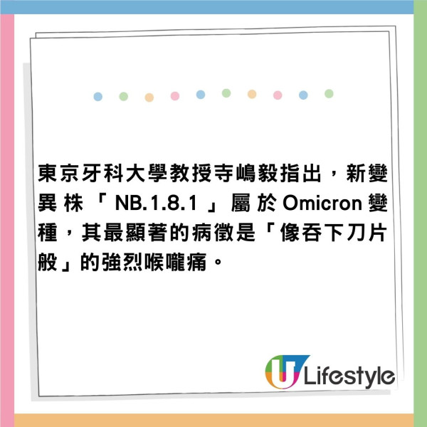 疫情又變種？日本新冠確診個案連續8週上升 專家警告新變種病毒1病徵更嚴重 
