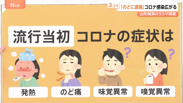 疫情又變種？日本新冠確診個案連續8週上升 專家警告新變種病毒1病徵更嚴重 