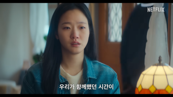 妳和其餘的一切線上看（圖片來源：YouTube@netflixkr）