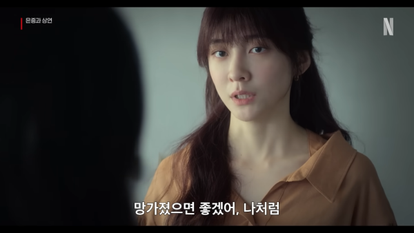 妳和其餘的一切線上看（圖片來源：YouTube@netflixkr）