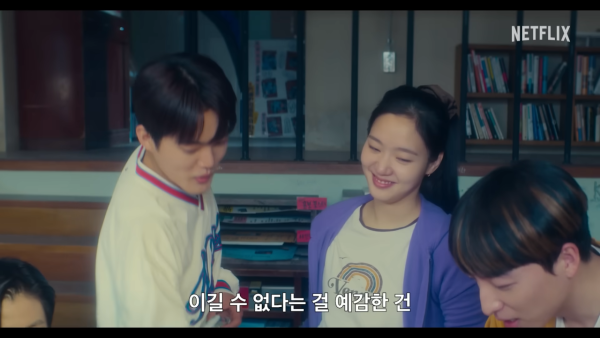 妳和其餘的一切線上看（圖片來源：YouTube@netflixkr）