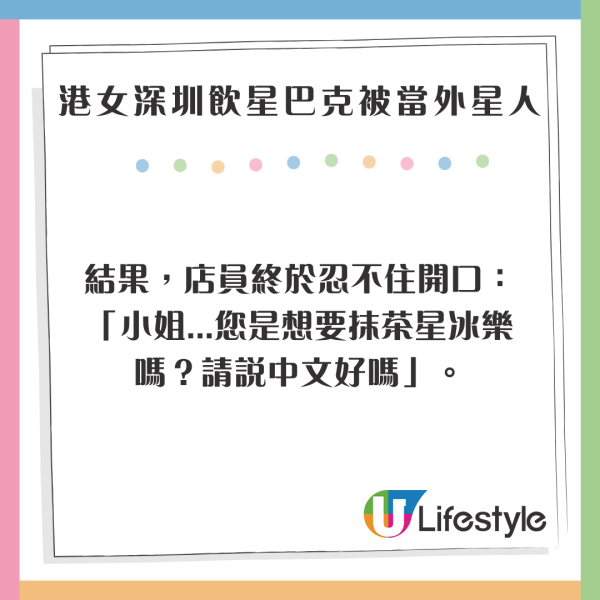 港女韓國住青旅竟學識生存法則?遇內地女「發癲」 建議扮唔識中文