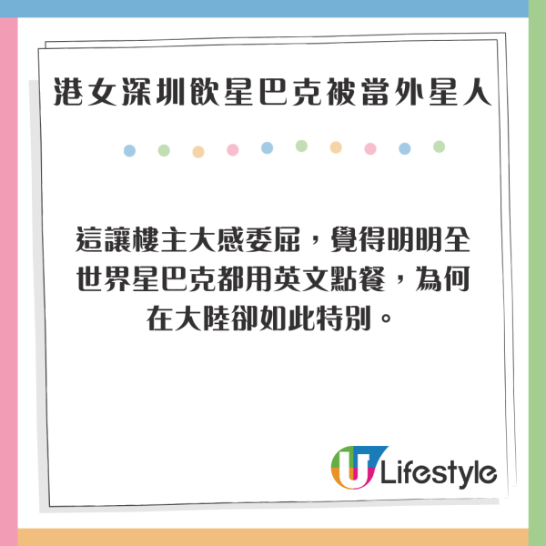港女韓國住青旅竟學識生存法則?遇內地女「發癲」 建議扮唔識中文