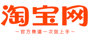 著數攻略 淘寶派錢每人最多$350 只需2步就搞掂