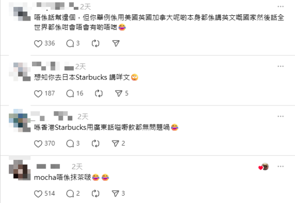 港女深圳飲星巴克竟被當外星人 原來做錯「這件事」 網民反勸：入鄉隨俗 