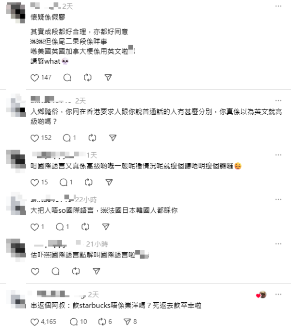 港女深圳飲星巴克竟被當外星人 原來做錯「這件事」 網民反勸：入鄉隨俗 