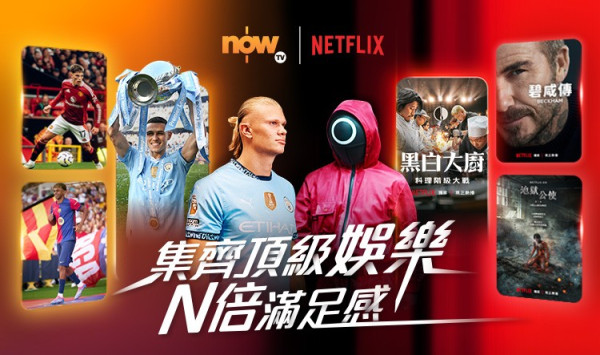 英超西甲25/26賽季開鑼！香港直播賽程表+最平慳錢睇波攻略