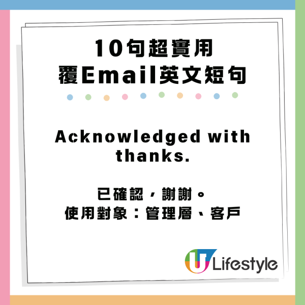 職場Email回覆禮貌金句 「Noted with thanks」原來冇禮貌？10句超實用覆Email英文短句