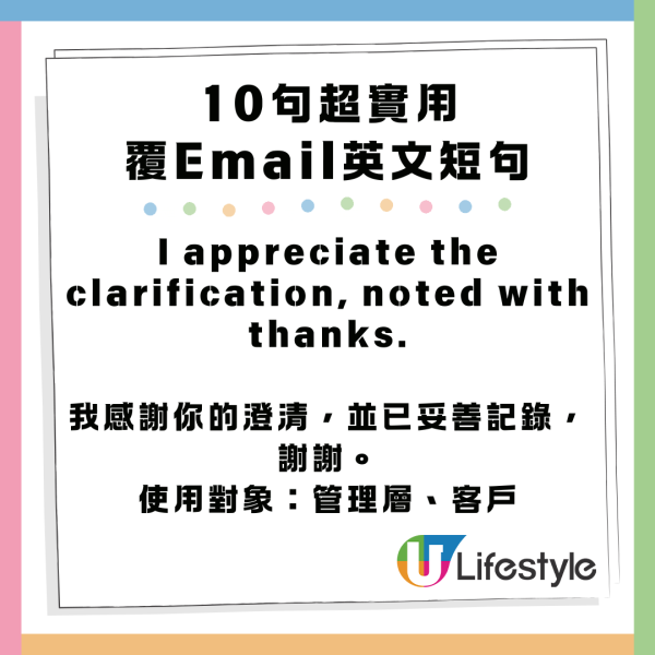 職場Email回覆禮貌金句 「Noted with thanks」原來冇禮貌？10句超實用覆Email英文短句