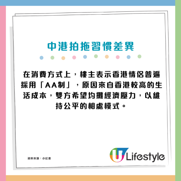 中港拍拖3大文化？內地人難明港情侶拍拖習慣AA制/1件事恐犯天條