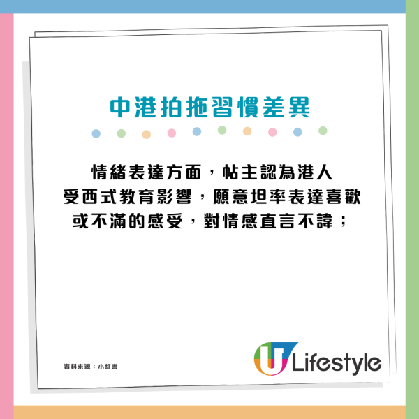中港拍拖3大文化？內地人難明港情侶拍拖習慣AA制/1件事恐犯天條
