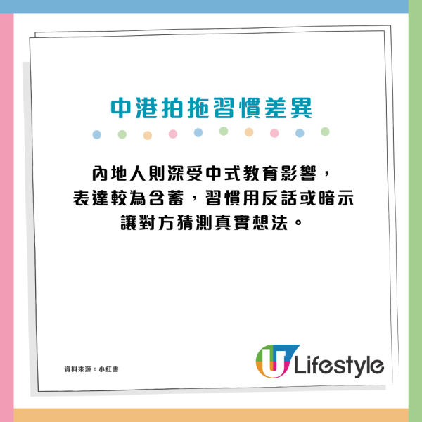 中港拍拖3大文化？內地人難明港情侶拍拖習慣AA制/1件事恐犯天條