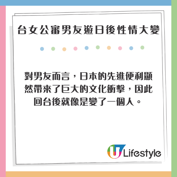 台女遊日不滿被店員歧視惡言相向 因不諳日文用一招還擊！ 