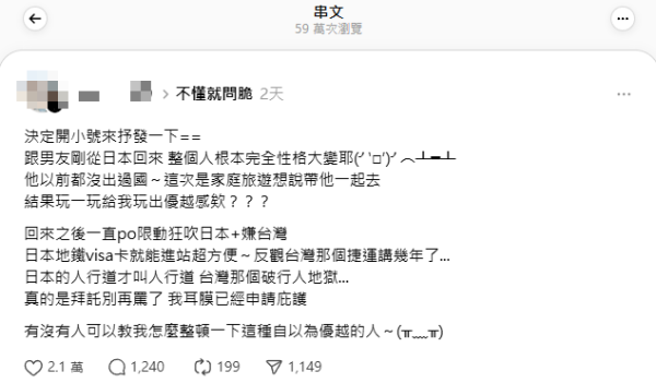 台女遊日不滿被店員歧視惡言相向 因不諳日文用一招還擊！ 