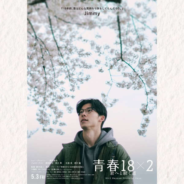 圖片來源：IG@seishun18x2tw