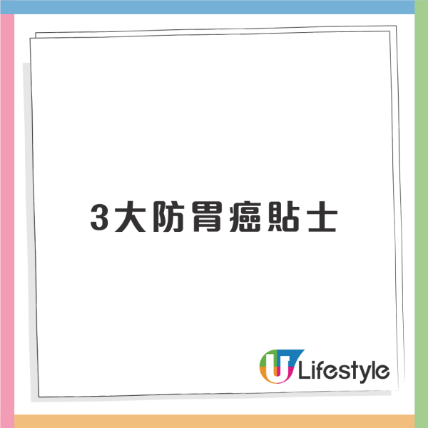 1情況食胃藥恐生癌！醫生：或比加工食物更危險 附3防胃癌貼士