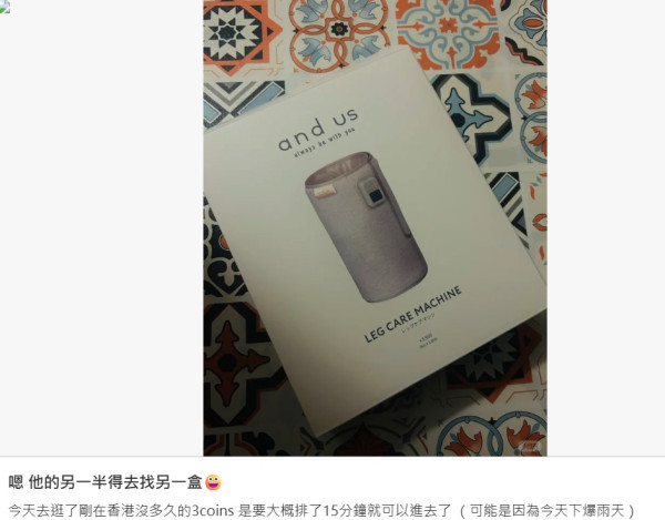 3COINS按腳神器爆紅「懶人按摩」香港賣斷貨！便攜式旅行都用得