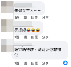 （截圖：FB@聘請工人姐姐關注組）